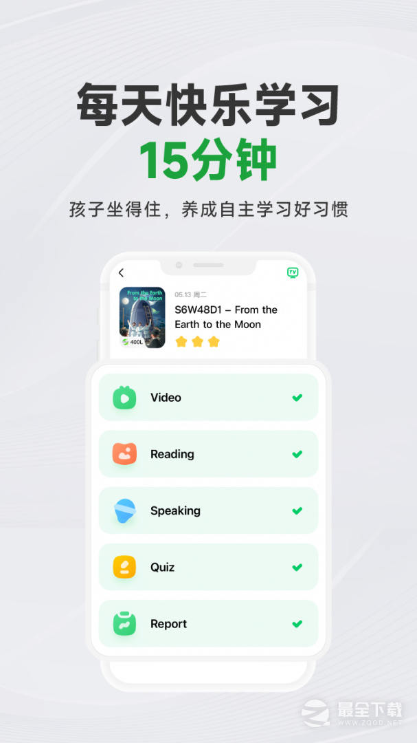 斑马 v7.38.0