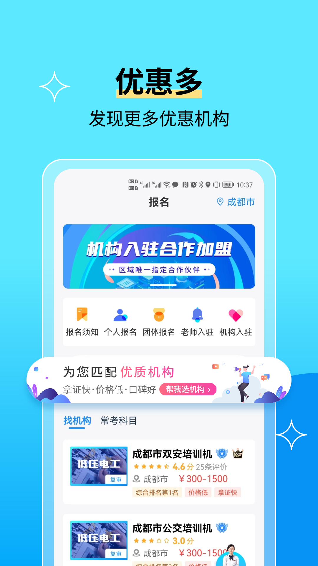 电工证宝典最新版 v4.5.1