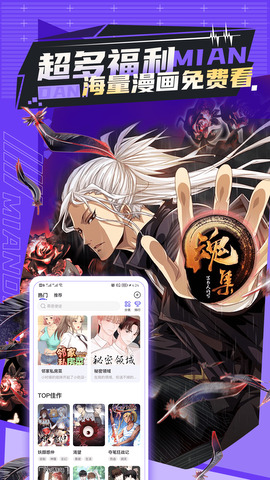 免单漫画app v1.0.5u200bu200bu