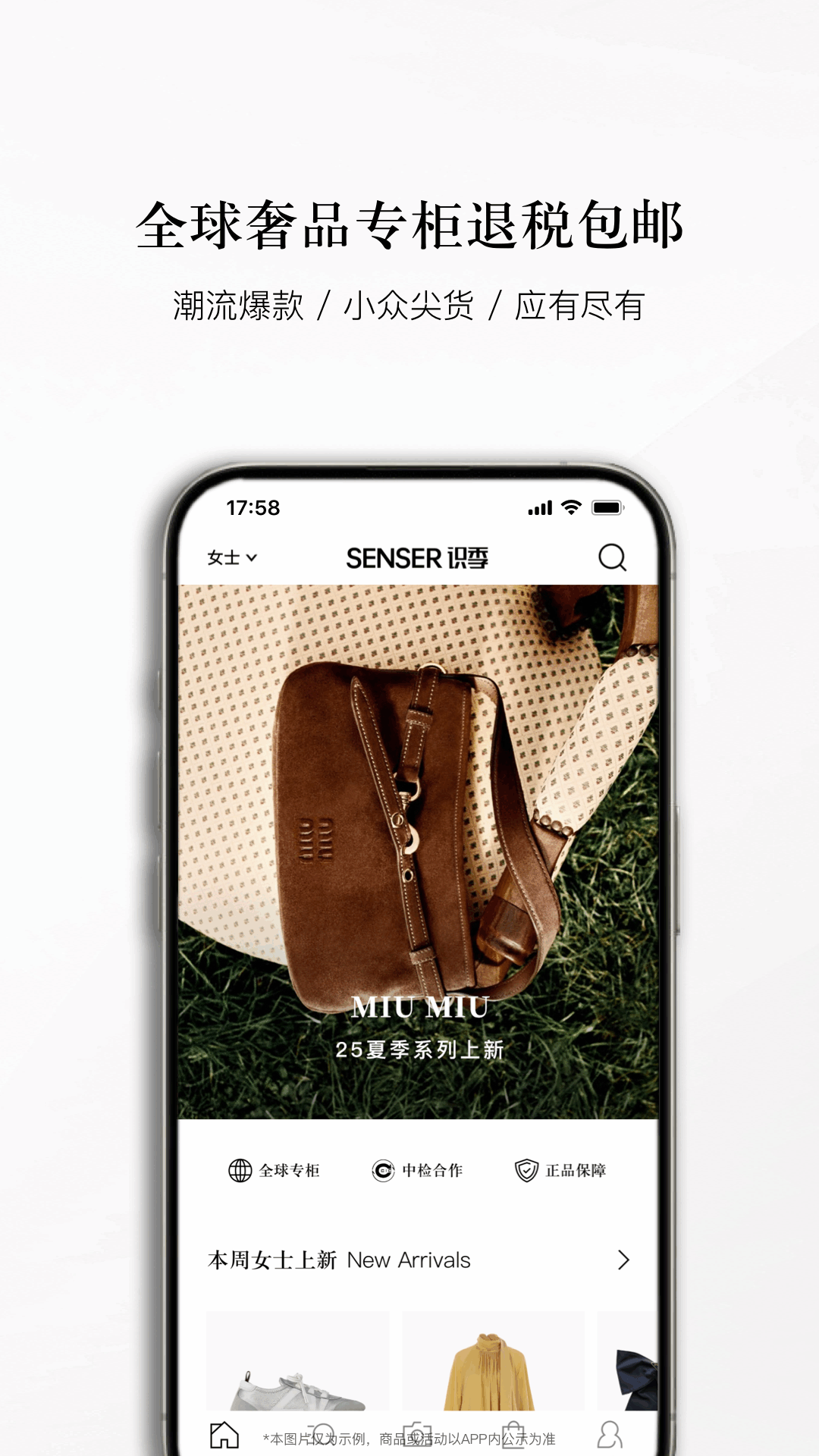 识季海淘app v2.1.6