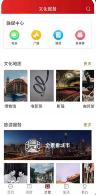 数字绵阳APP v1.7.2
