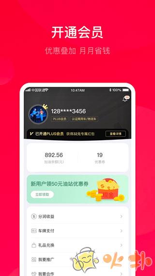 团油 v7.8.0
