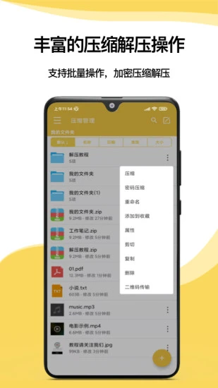 解压专家 v9.4.12