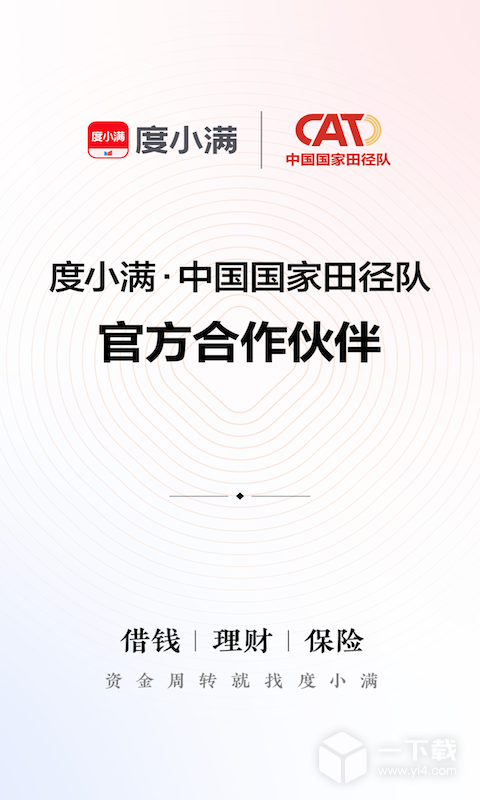 度小满金融 v11.1.4