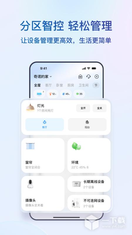 海尔智家 v10.16.0
