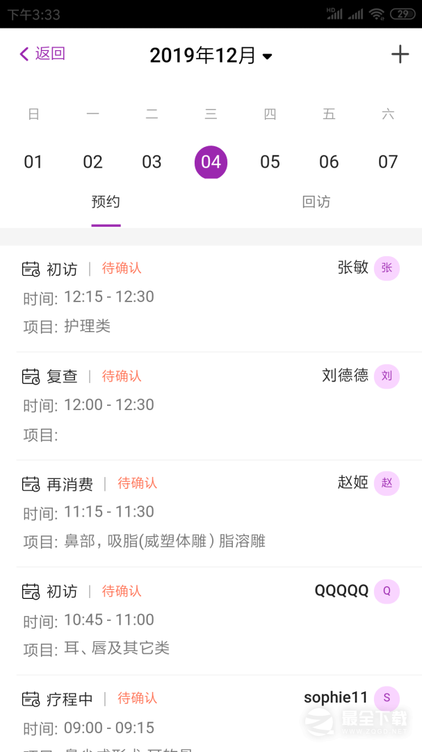 悦容美云 v3.2.39