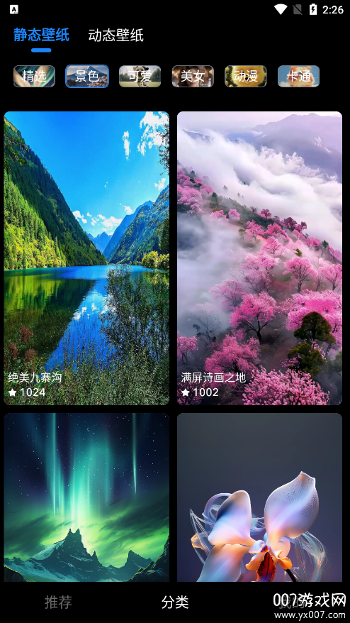 元汽手机壁纸官方下载 v1.0.1