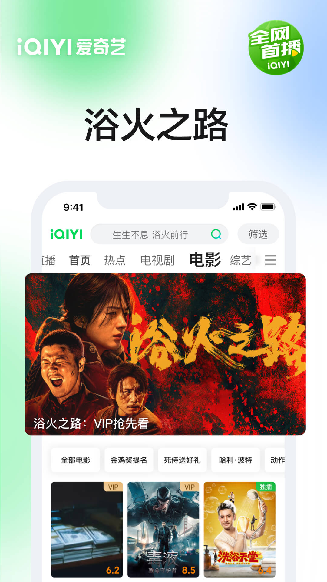 爱奇艺32版本 v16.12.7