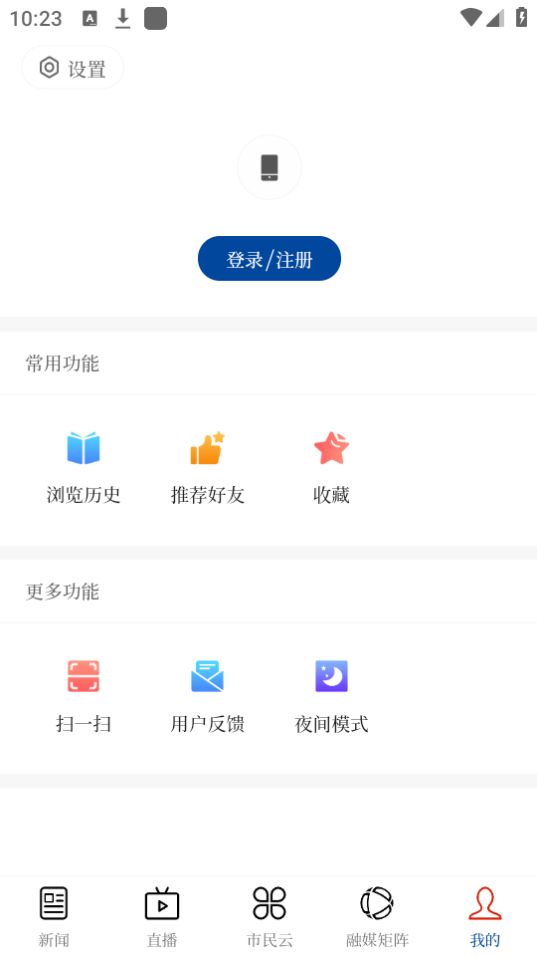 墨脱融媒app最新版安卓