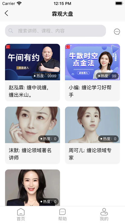 霖观客户端下载手机版 v1.1.3