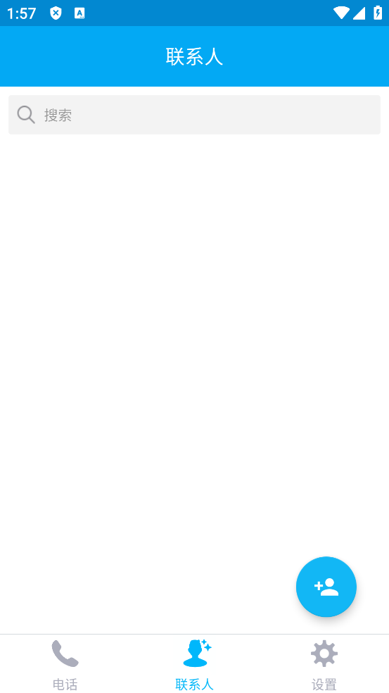 纽曼智能固话app v2.4.0