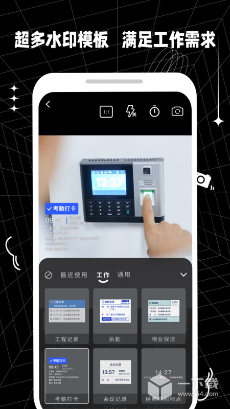 摸鱼水印相机 v3.5.40