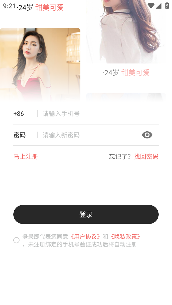 知密一对一聊天平台官网版app v2.9
