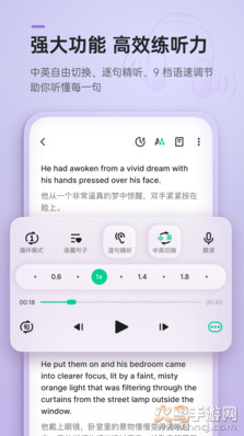 轻听英语app最新版 v2.7.16