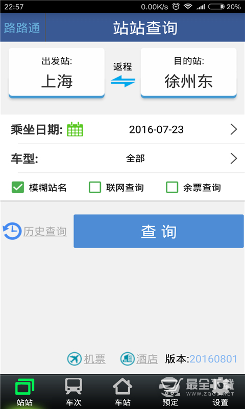 路路通 v5.2.8.20260206