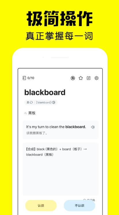 疯狂背单词app v2.1.0