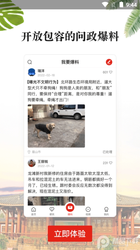 大雅丹棱app最新版 v3.2.0