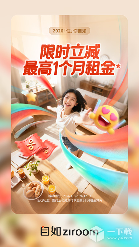 自如 v7.19.2