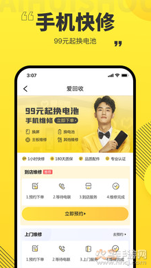 爱回收app最新版 v7.40.0