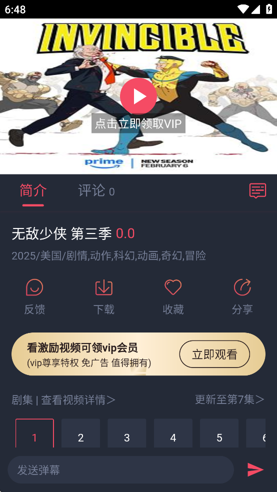 横风动漫app官方下载最新版 v1.3.4.7