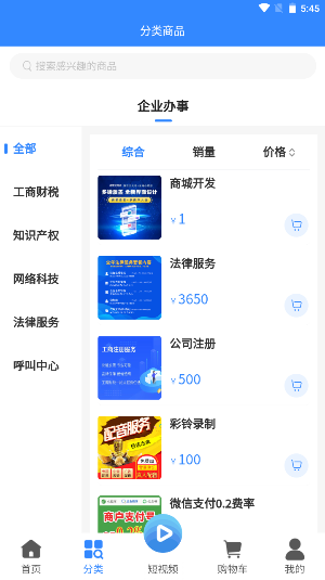 贵人办事 v23.0422