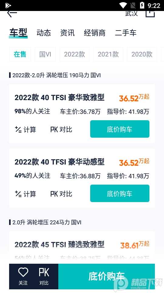 汽车之家官方最新版 v3.5.0