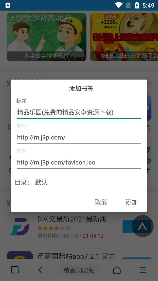M浏览器免费手机版