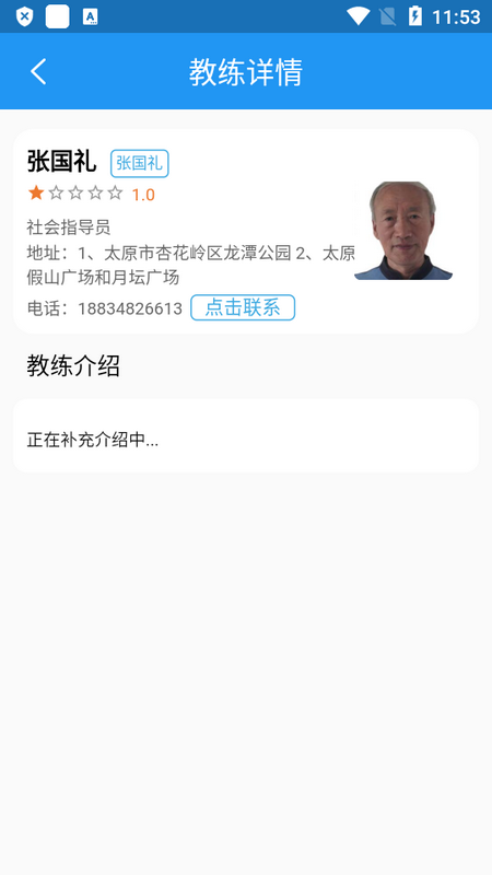 晋享体育app v1.4.6
