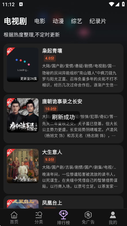 23影视去广告 v4.5.4