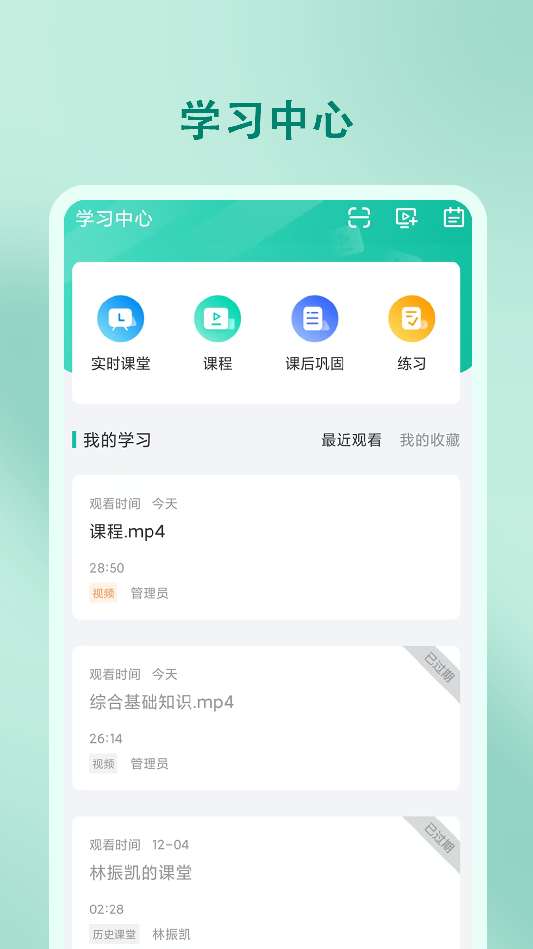 尚智教育app v5.56.115