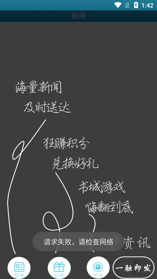 七秒资讯手机版 v1.2