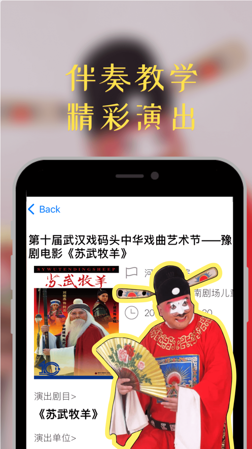 豫剧迷app v1.6.2