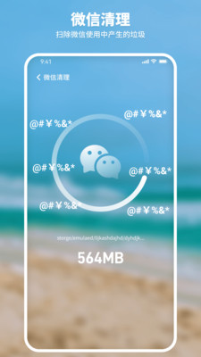 和煦清理大师app安卓最新版 v1.0.0