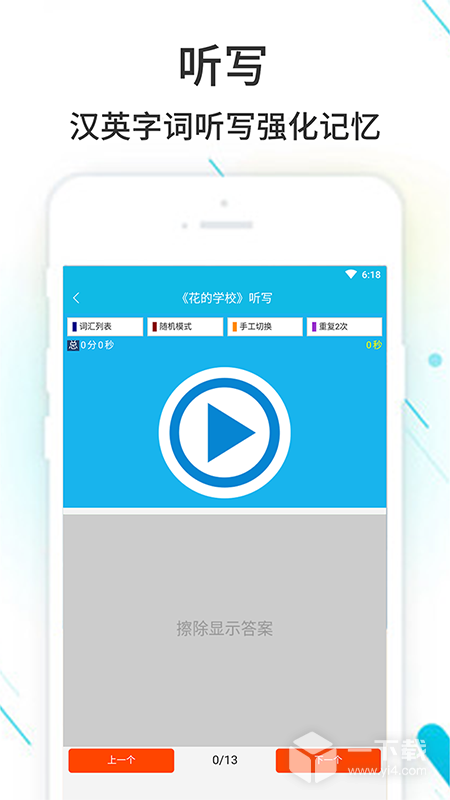 作业精灵 v3.8.44