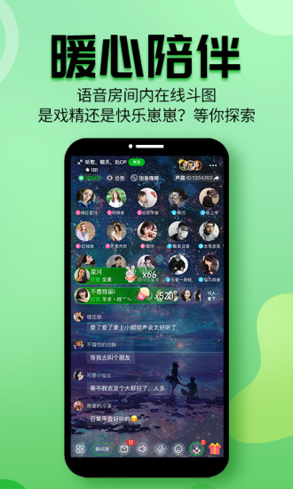 声趣语音app v1.1.1