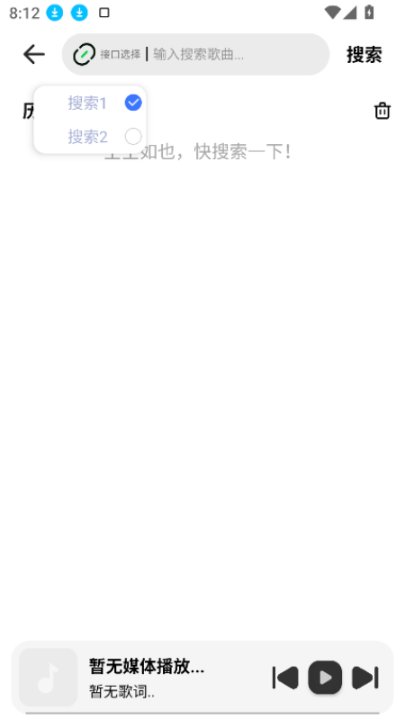 新音悦适配最新版本下载安装 v4.3.2