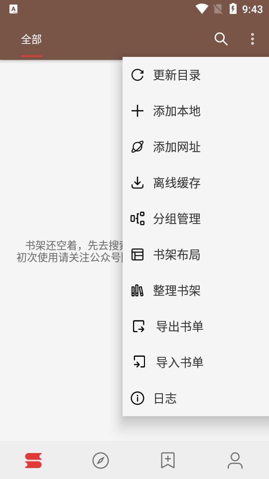 阅读app书源内置版限制 v3.25.15874