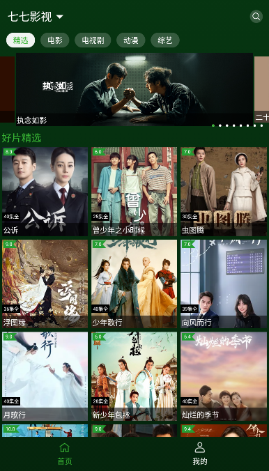 小草影视大全免费下载电视剧 v1.1.6