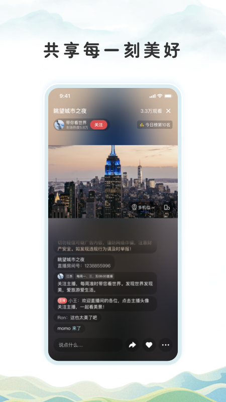 视界联通app v2.2.0