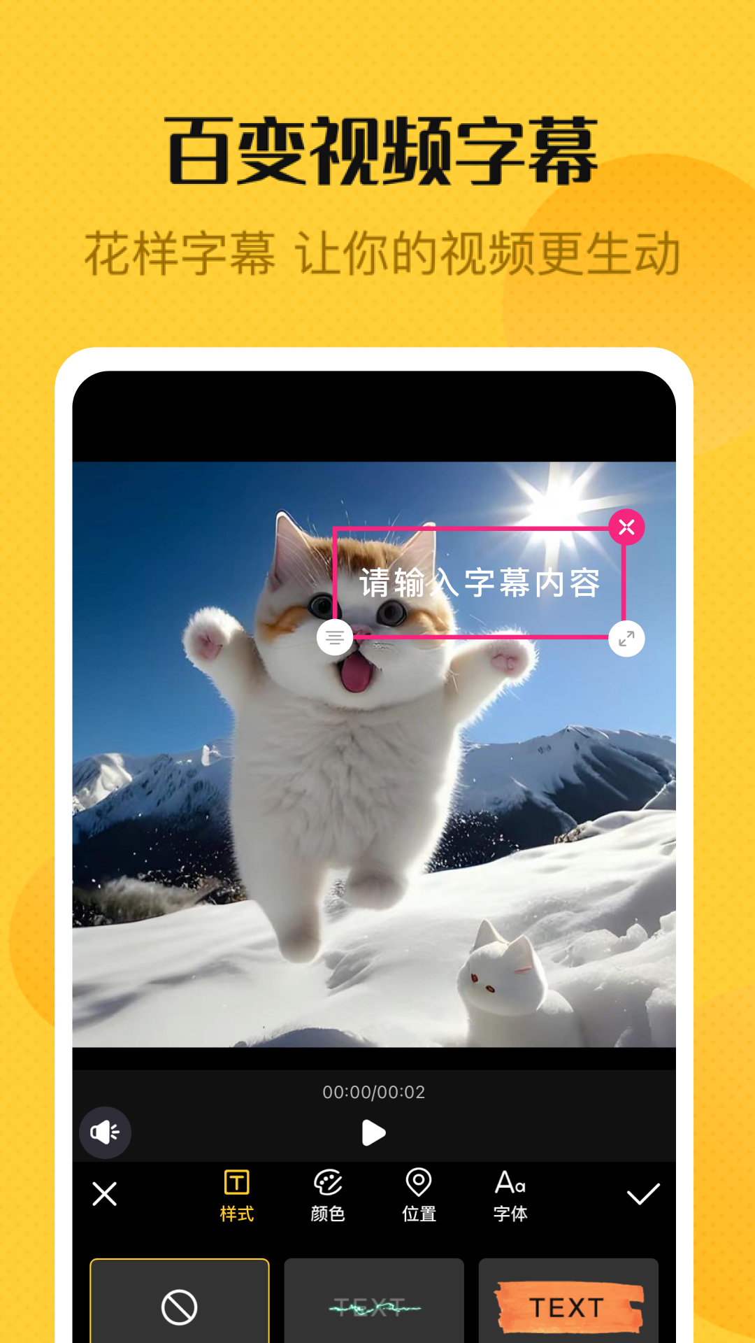 视频剪辑app免费下载(视频编辑精灵) v1.4.9