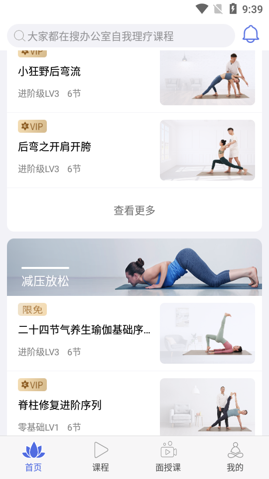 禅逸瑜伽APP v1.11.0