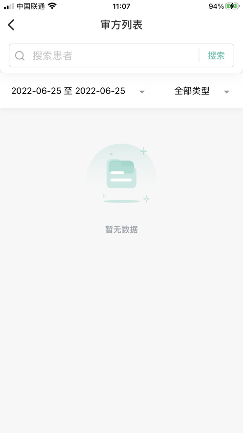 医见通助手app免费 v1.1.240119