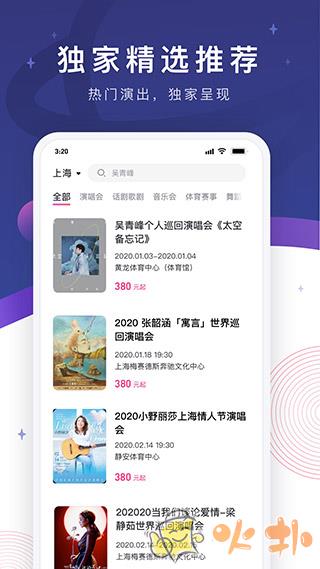 票星球 v3.39.0