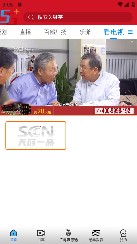 好看宽屏官方版 v2.3.130