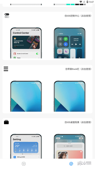 主题库pro v1.12
