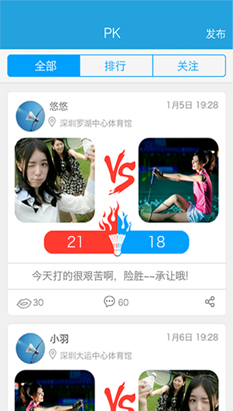 羽球生活 v2.2.29