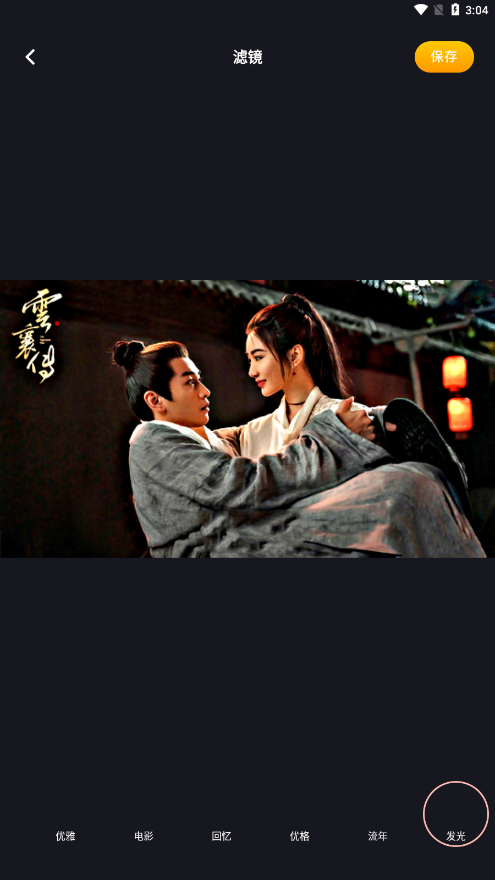 极影照相机官方下载app v1.1