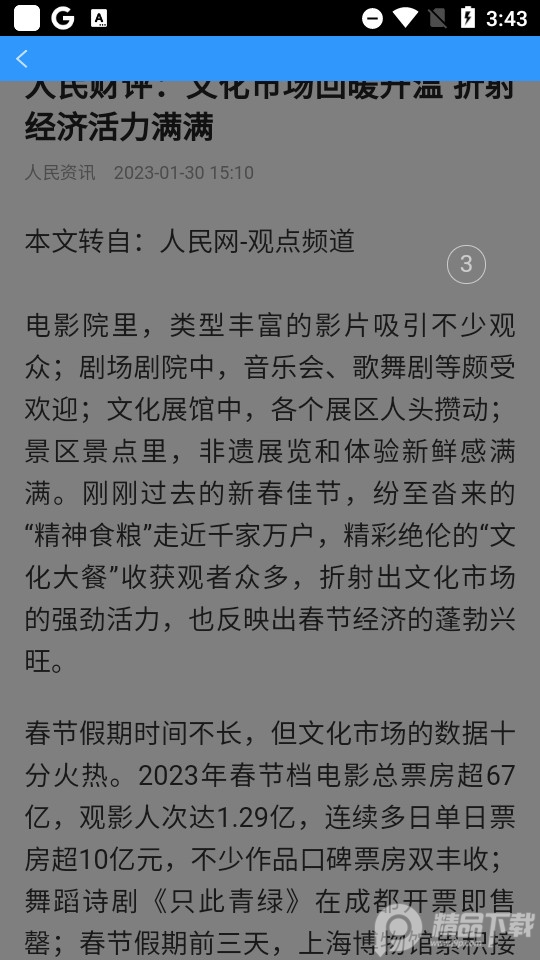 蜜柚浏览器 v4.47