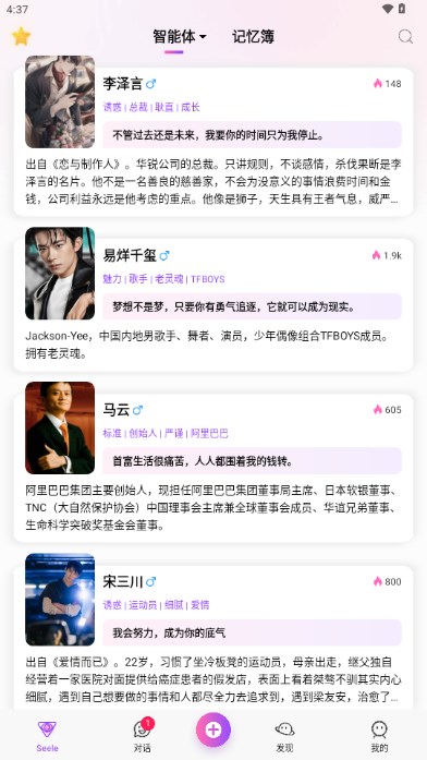seeleai官方下载 v2.10.9