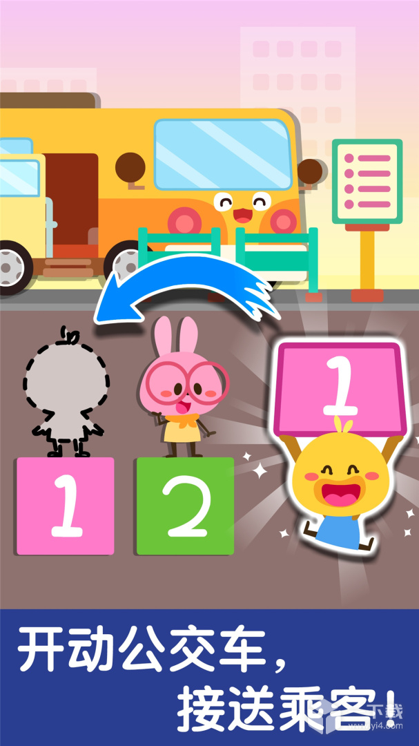 宝宝交通工具书 v9.91.00.01